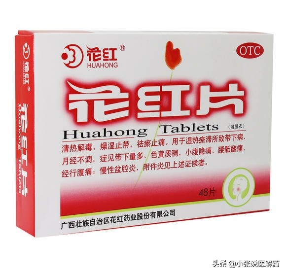 痛经吃什么中成药最好最快,痛经活血化瘀最好的中成药