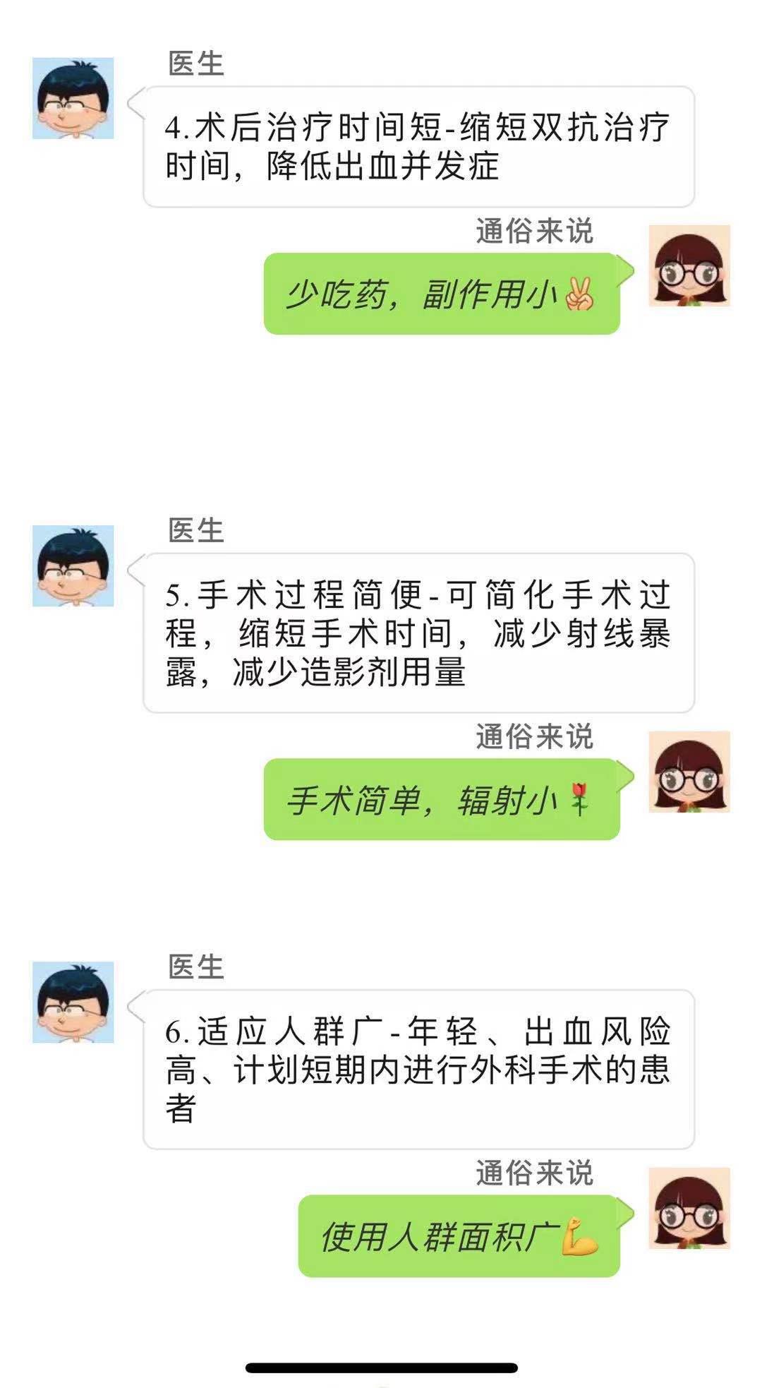 心梗导致心衰可以不做支架,心梗可以不做支架只疏通吗