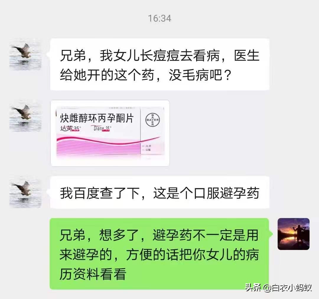 女生吃了避孕药会有哪些变化,女生吃一次避孕药会有什么事吗