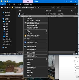 3Dmax安装方法,3dmax安装步骤