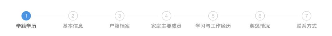 专接本研招网考生信息填写,研招网考生信息家庭主要成员填写