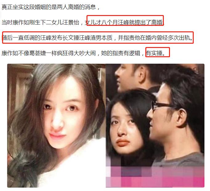 汪峰的情史简介,汪峰的四次婚史