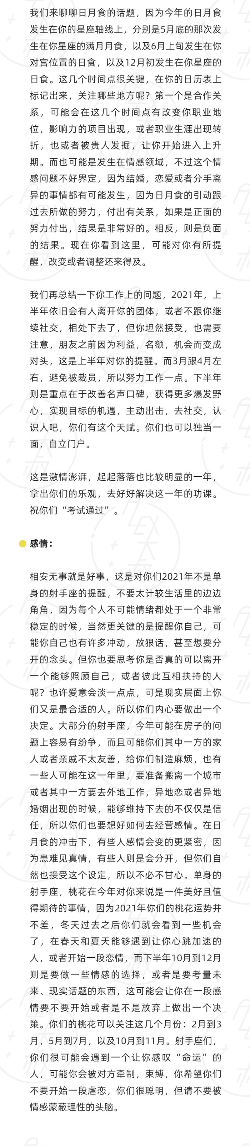 2021年的12星座运势排行榜,alex2024年12星座年度运势详解