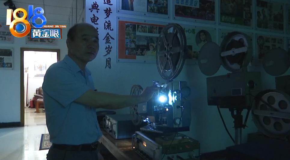 放电影的“九斤”，700多部影片里最喜欢这一部