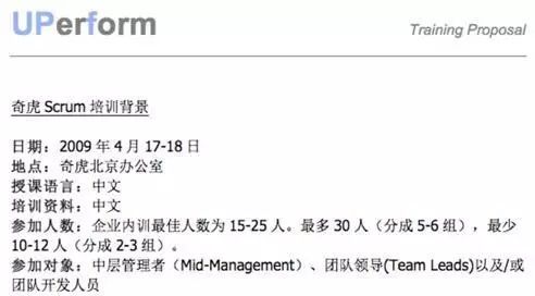 优普丰十年敏捷推广的心得(上篇)之“从零到一的信心加持”