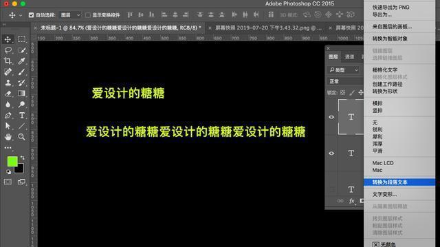 ps文字工具有字母,ps文字工具段落文字大小