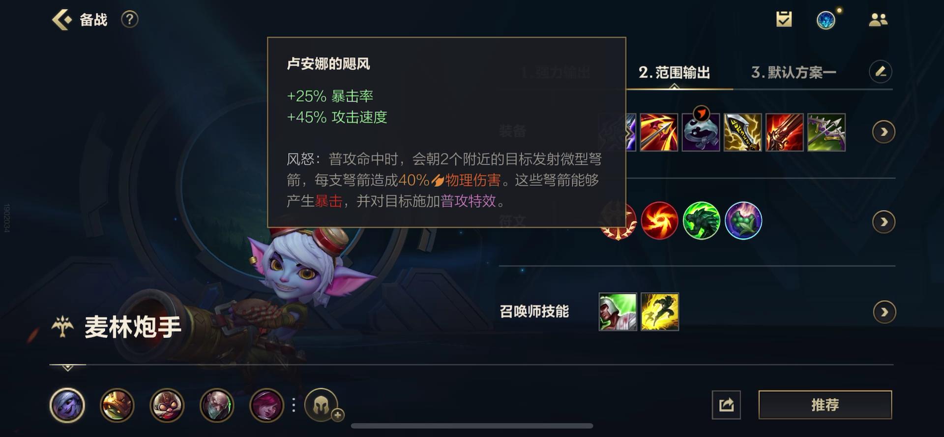 英雄联盟手游小炮可以打上单吗,手游英雄联盟小炮能中单吗