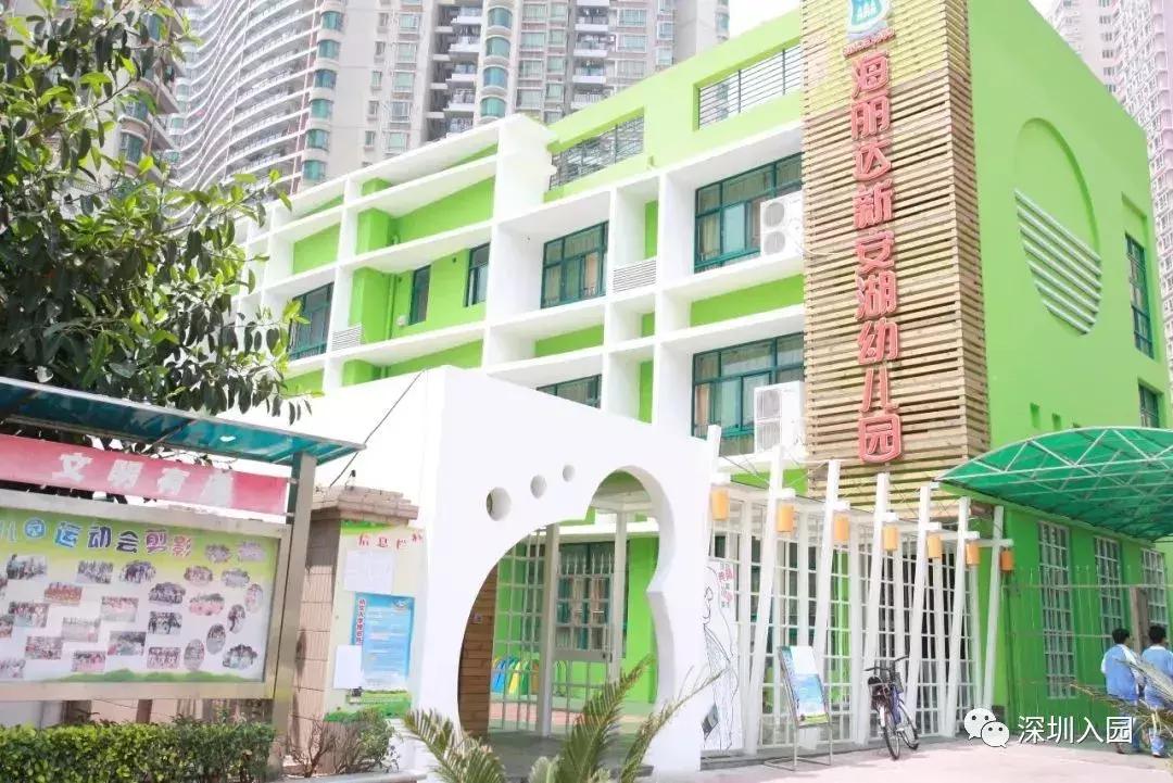 深圳宝安普通幼儿园学费,深圳宝安一级幼儿园