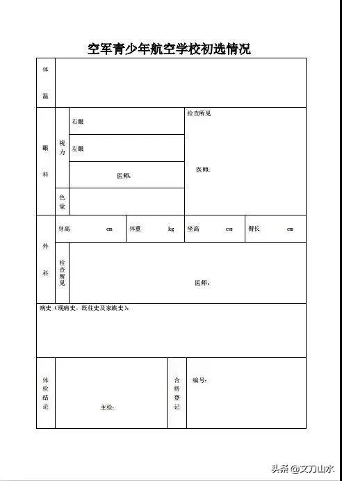 河南实验航空班难考吗,郑州九中航空班现状