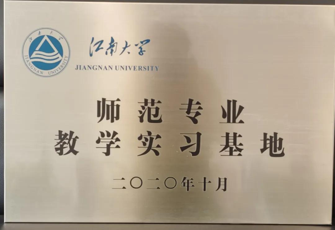 文明清风新吴有礼|梅里中学：弘扬时代精神，绽放文明之花