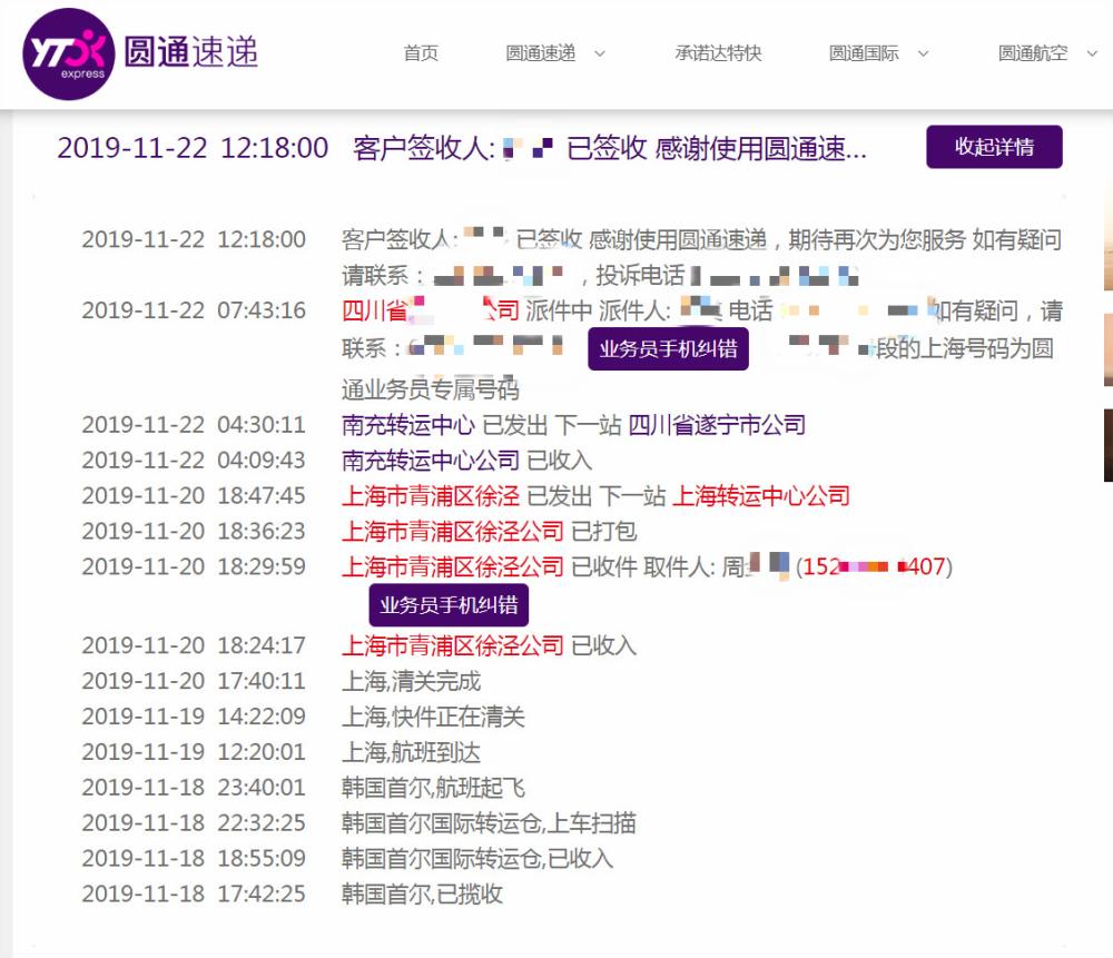 假海淘店,假海淘物流