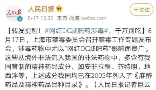 当减肥少女变成吸毒少女,背后是被泰国含毒*肥药减**榨干的千万女性