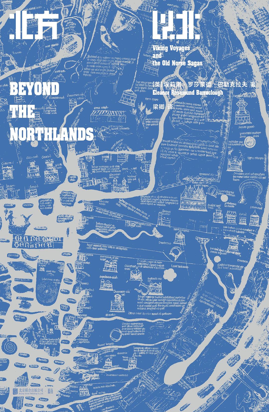 冰岛维京战吼纪实,冰岛维京战吼文章