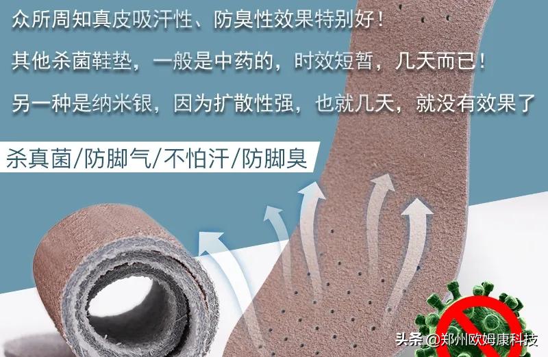 相信偏方不如相信抗菌鞋垫！不然一通操作猛如虎结果治疗全没谱