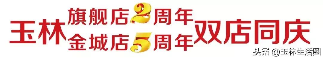 新世纪老凤祥13周年庆活动,2018年老凤祥170周年庆