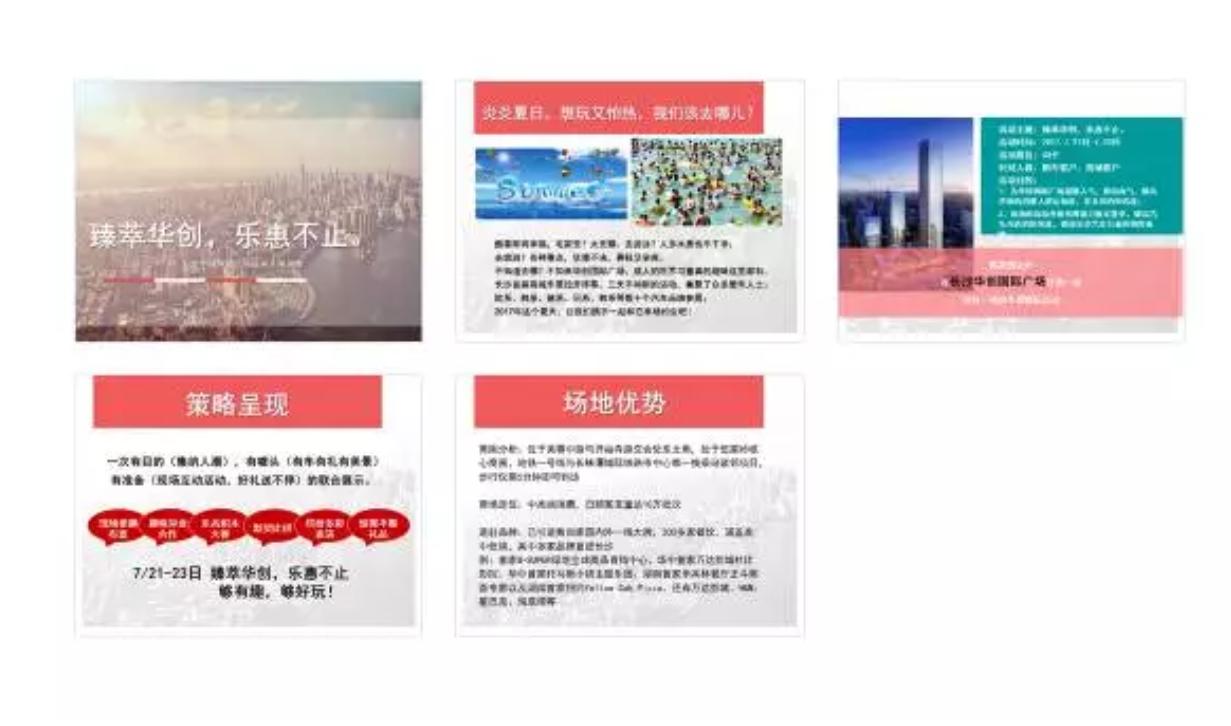 ppt营销策划怎么做,营销方案ppt怎么做更有逻辑