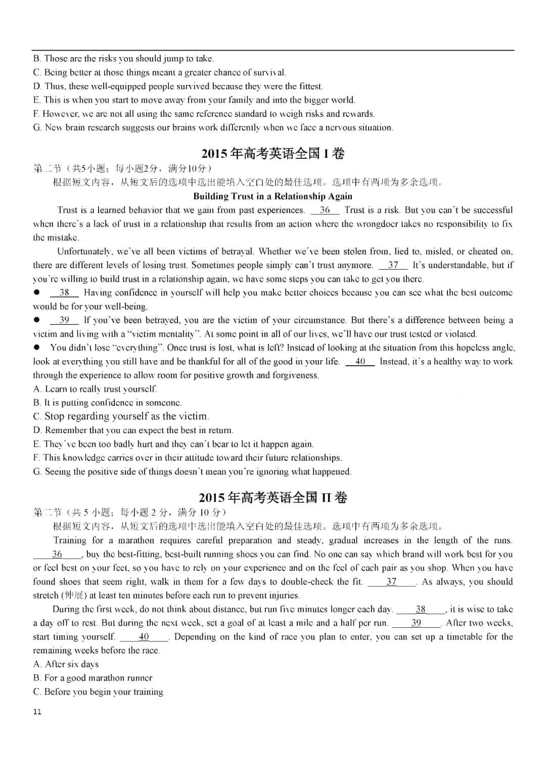 2020年高考英语七选五解题技巧,2023新高考英语试卷七选五