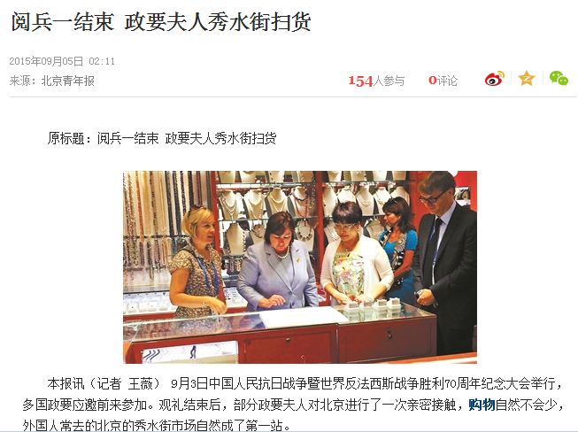 中国制造日本代工,中国制造帮助全世界