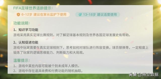 清退32款游戏之后，腾讯升级防沉迷措施，新规覆盖旗下所有手游