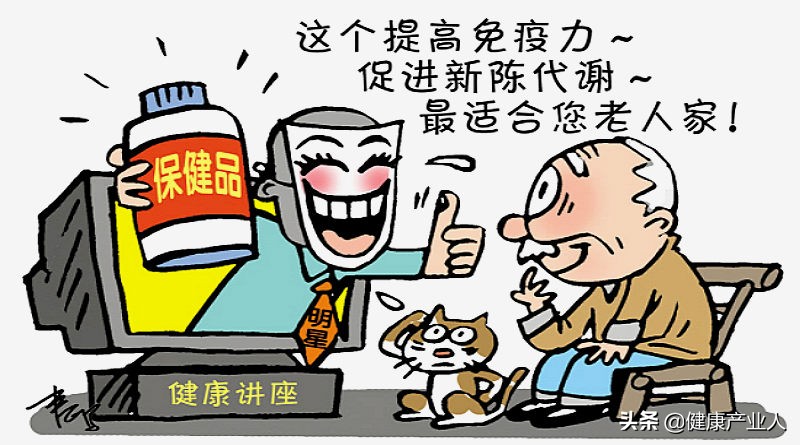 揭开保健品诈骗老人内幕,央视剖析保健品诈骗经典案例