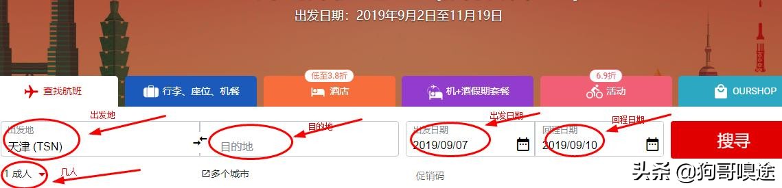 包机票出国自由行,飞机出国旅游攻略