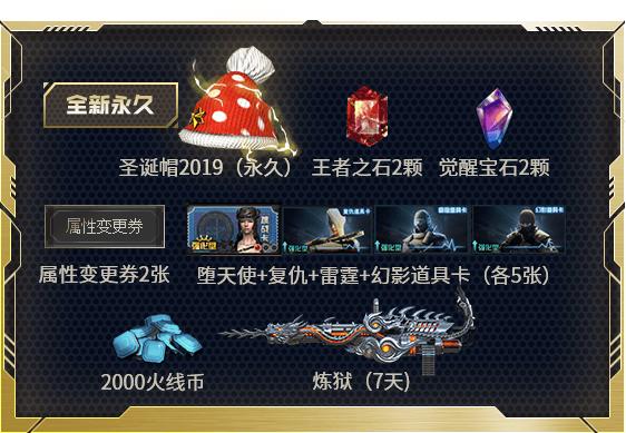 穿越火线：12月灵狐的约定，会员福利再升级，能直接和客服交流