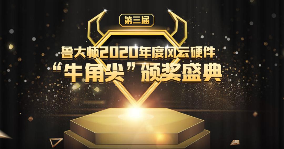 鲁大师2023年手机系统流畅排行榜,鲁大师发布2023手机榜单