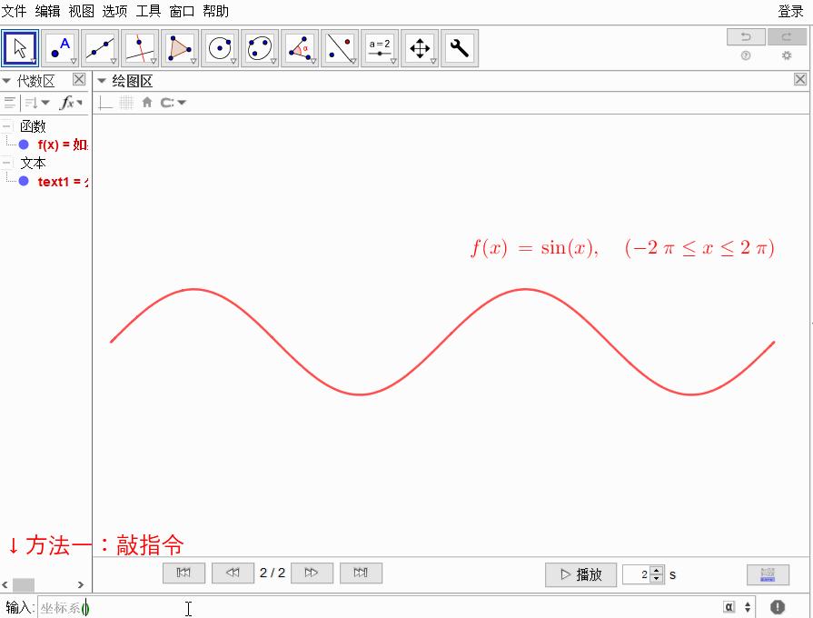 描点法画函数图像的一般步骤是,如何利用geogebra求解三角函数值