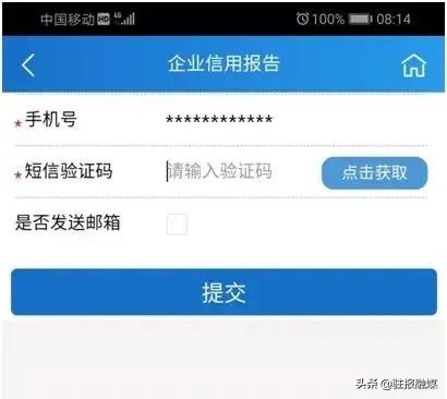 「e动新生活」建行手机银行可以查询个人和企业信用报告啦