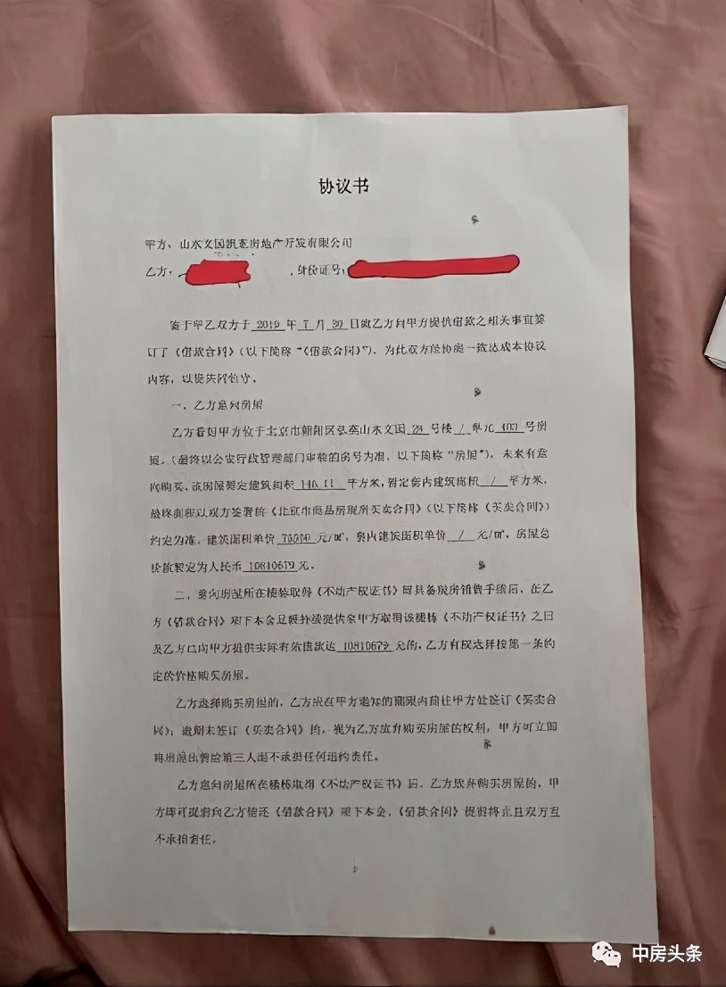 北京山水文园事件最新进展,北京山水文园别墅07年多少钱