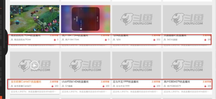 斗鱼大量幽灵,斗鱼幽灵直播间怎么样