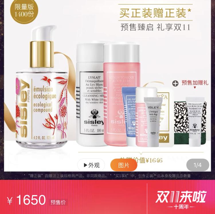 又到一年双11,各品牌护肤品值得买的单品