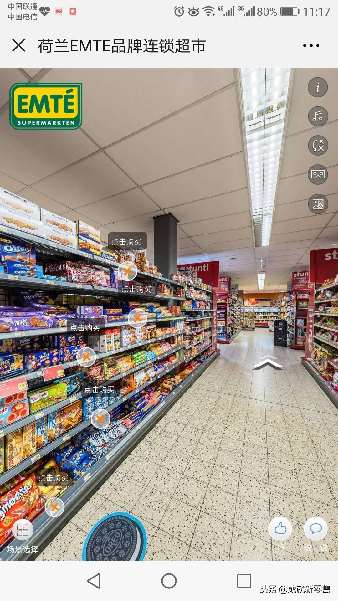 跨境电商vr,vr跨境体验店