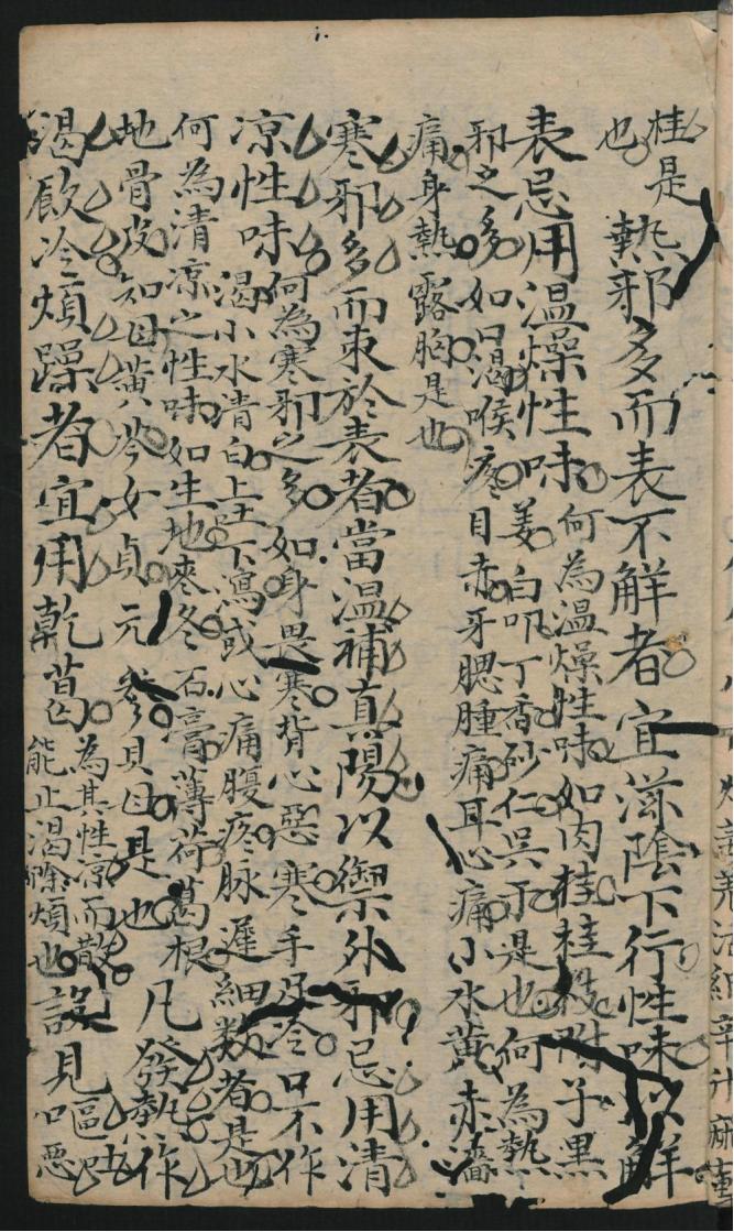 手抄本八字,手抄本八字口诀