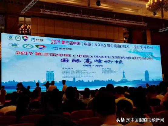 内镜微创诊疗技术,内镜微创诊疗