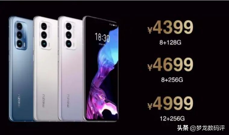 魅族18为什么买不到了,魅族18和魅族18pro买哪个好