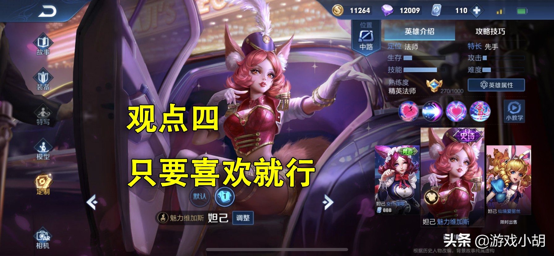 王者荣耀最适合当本命的战士英雄,王者荣耀怎么选想玩的英雄胜率高