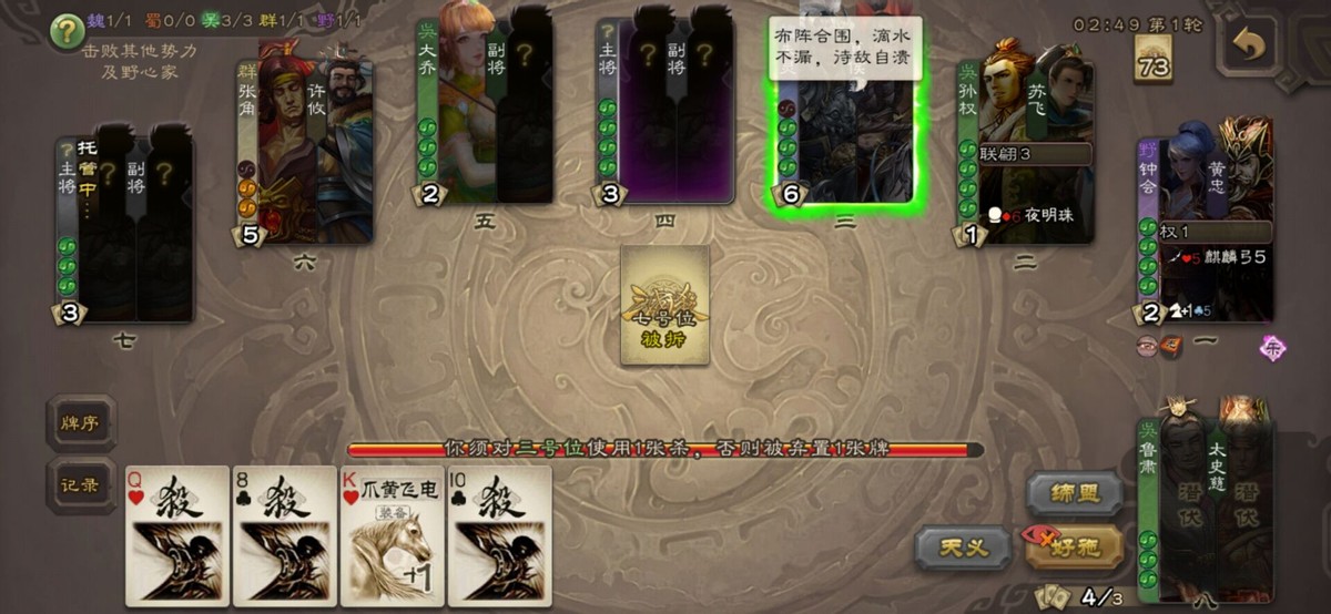 三国杀国战不臣篇怎么玩,三国杀新版国战不臣篇