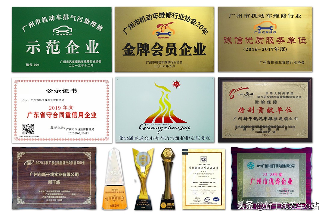 新干线汽车有限公司,广州越秀区新干线汽车维修门店