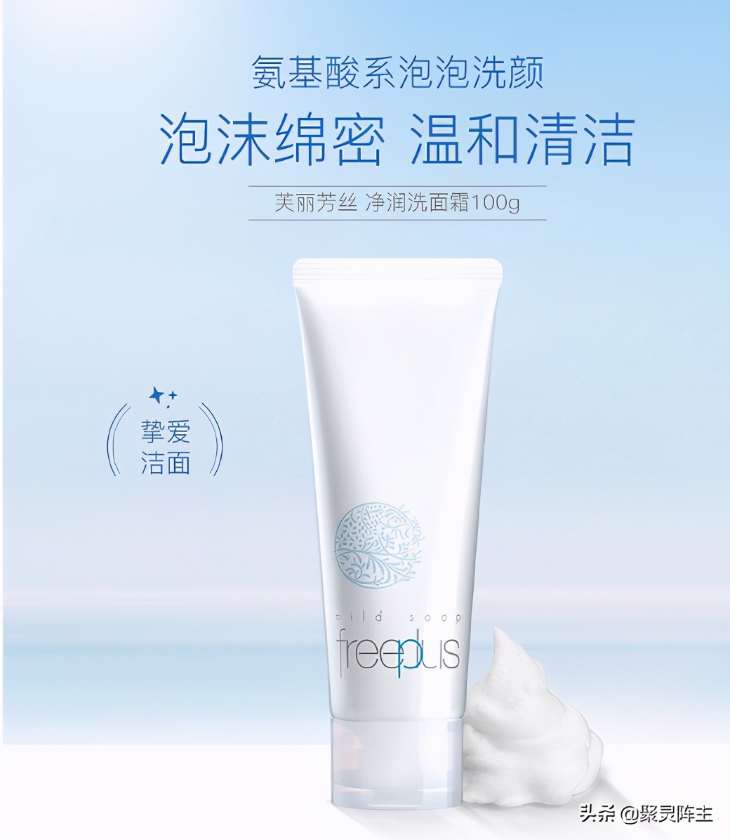 从贵的洗面奶到便宜的洗面奶,至纯纯美洗面奶