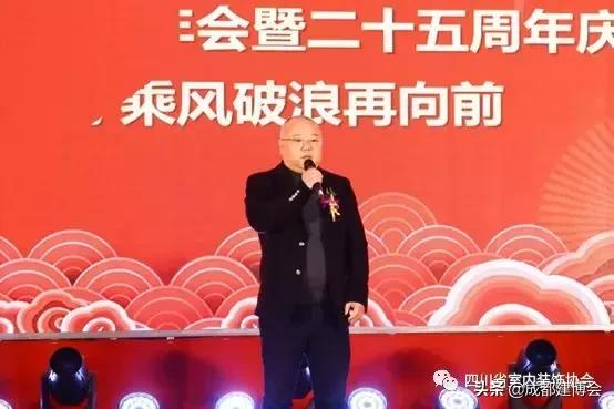 成都市室内装饰行业协会,成都装饰协会年会