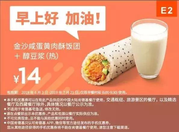 kfc肯德基优惠券38元三个汉堡,kfc优惠券38两桶汉堡王