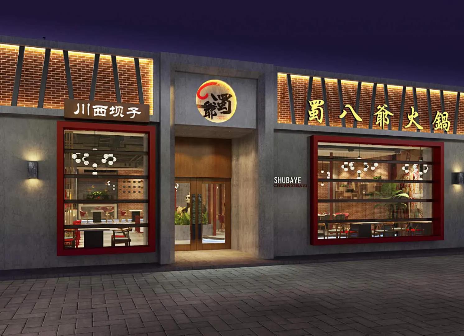 蜀八爷的火锅店,蜀八爷巫建是哪里人