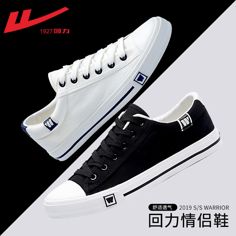 上海胶鞋六厂回力鞋,上海回力注塑鞋