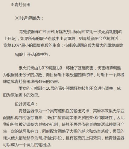 新版青蛙瓷器,新版青蛙瓷器阵容