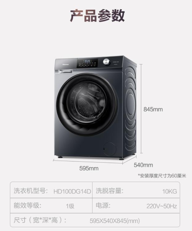 海信hd100dg14d洗衣机,海信hd100dg14d洗衣机使用视频