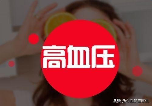 患者男性37岁发现血压升高一个月,患者男性两年前体检发现血压升高