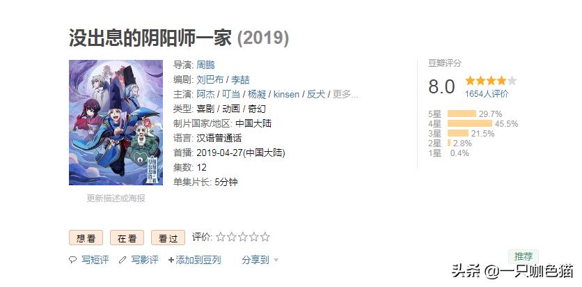 关于阴阳师的动漫电影,关于阴阳师的动漫和小说