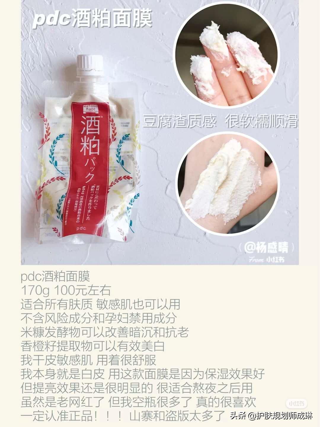 日本护肤品面膜排行榜,日本株式会社旗下护肤品海藻面膜