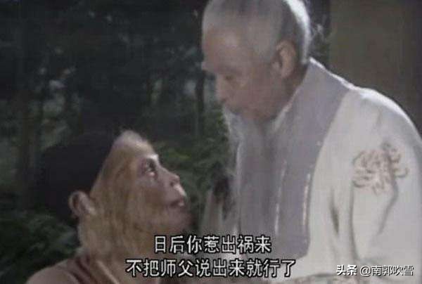 如来去天庭救驾为什么要告诫菩萨,西游记浙版玉帝请如来救驾